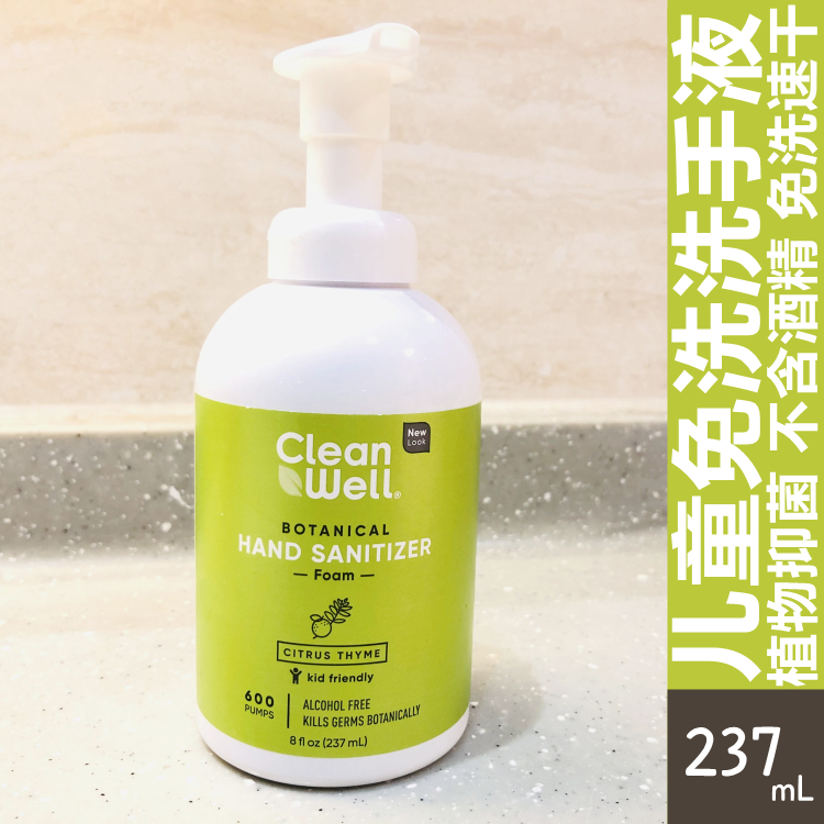 Spot CleanWell Natural Hundred Miles Pregnant Women with Hand Liquid Hospital without alcohol 240ml