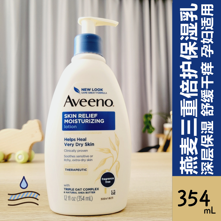 In stock Aveeno Adult Oatmeal Warm and Moisturizing Anti-Itch Pregnant Women Body Lotion 354ml