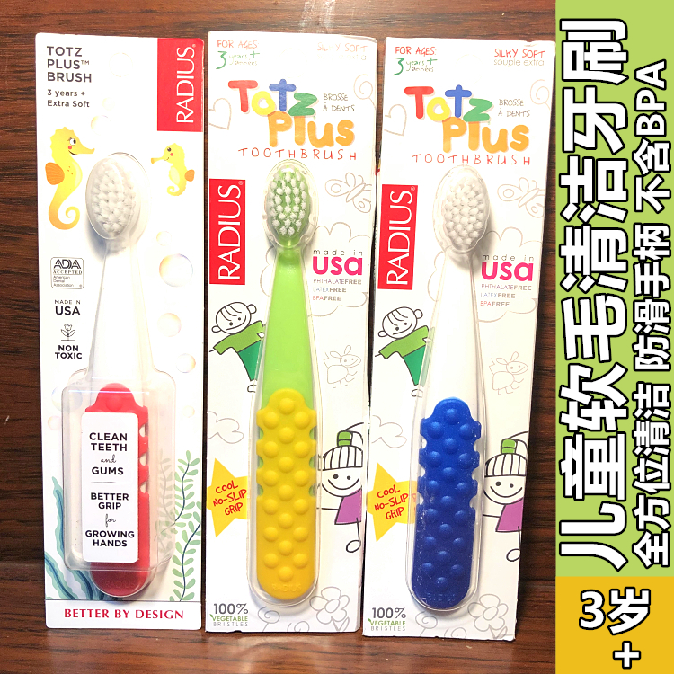 Spot American RADIUS Totz Children's color Training Cleaning Soft hair Safety Toothbrush Tooth replacement period 3 years old 