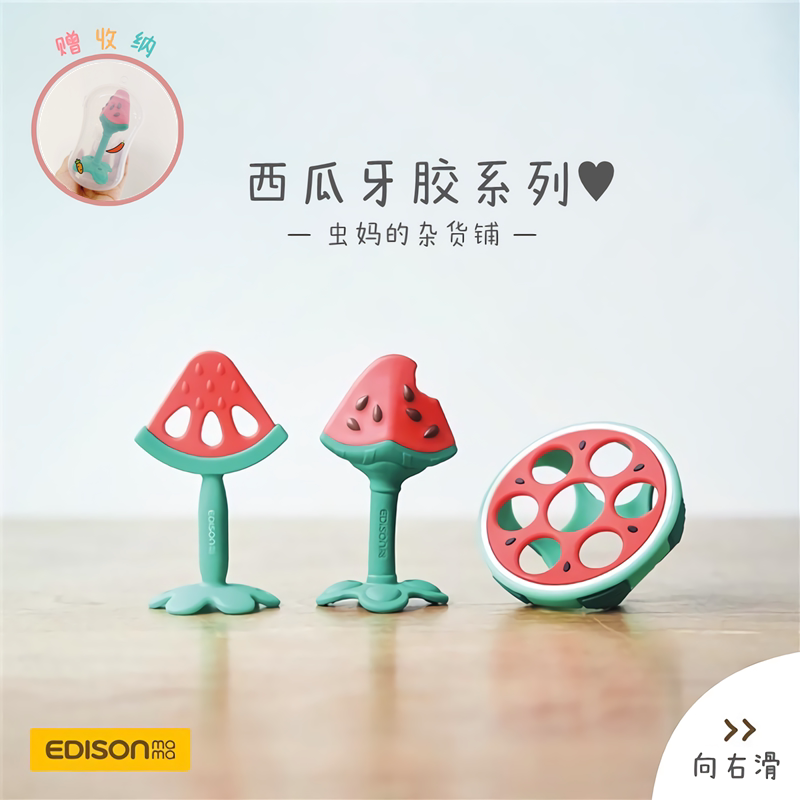 Japanese Edison Fruit dental watermelon apple strawberry grinding toy bite adhesive toy for 3 months