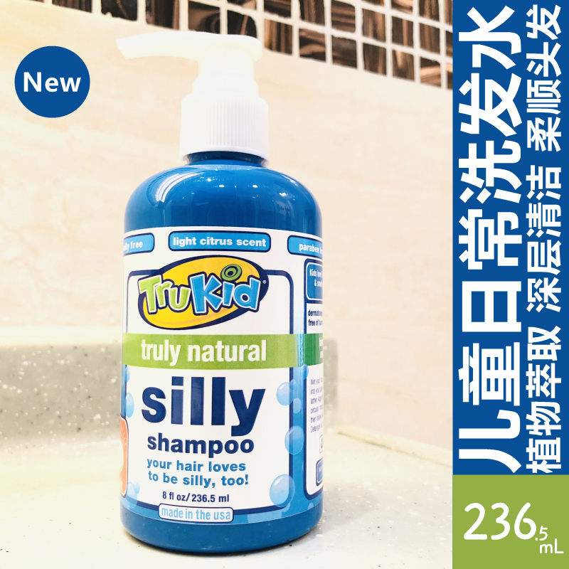 Spot American Trukid children's natural shampoo soft and gentle moisturizing cleansing shampoo 236 5ml