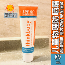 Spot US Thinkbaby SPF50 Baby Physical Moderate Low-Sensitivity Waterproof Fressocreen Milk 89