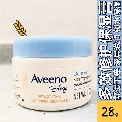 Spot American Aveeno Aveeno baby children multi-effect repair relieve dry itch anti-itch moisturizing cream 28g