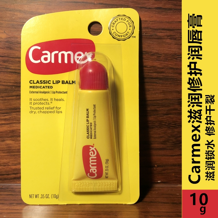 Spot Carmex Xiaomi Ti female original lip balm moisturizing moisturizing anti-drying lip film repair 10g