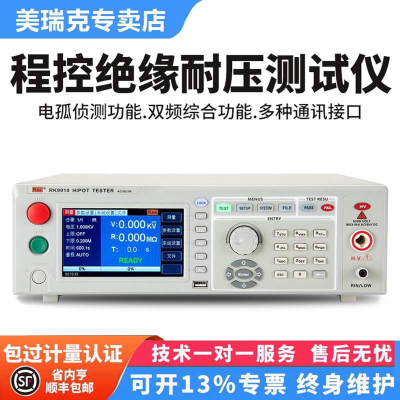 Merrick Rk7122 Programmable Insulation Withstanding Voltage Tester Rk9910 Digital Ac/Dc High Voltage Meter Electric Arc Detection