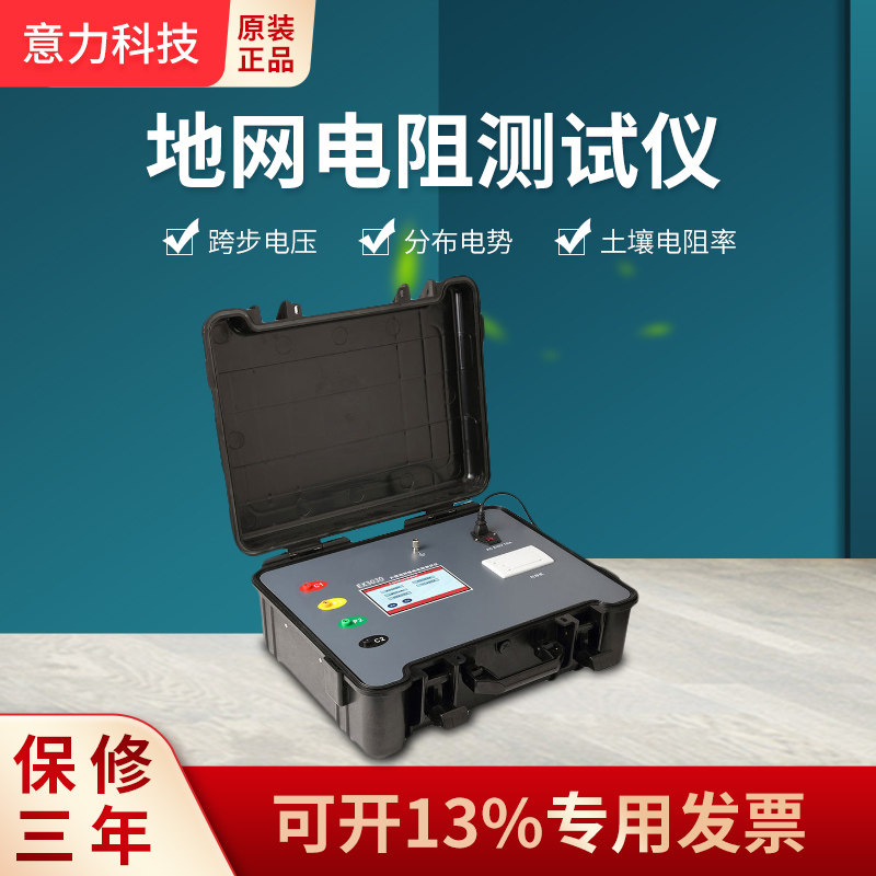 EX3030 lightning resistance tester of ground resistance soil resistance tester