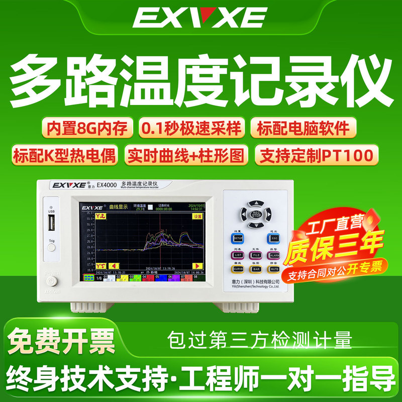 Exvxe Multi-Channel Temperature Tester 8/16 Multi-Channel Temperature Recorder Thermocouple Pt100 Paperless Inspection Instrument Exvxe Multi-Channel Temperature Tester 8/16 Multi-Channel Temperature Recorder Thermocouple Pt100 Paperless Inspection Instrument