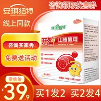 2 Like Angeniut Kaizhi Yast Mountain of Angenut Kitzhi Child Digestive Food Digestion Pieces of Baby Digestive Food