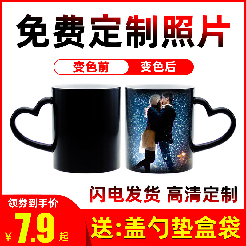 Color-changing cup diy custom heated mug creative birthday gift ceramic couple print photo personality picture