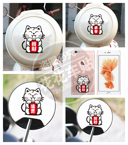 Cute Lucky Cat Turtle Electric Car Rearview Mirror Reflector Trunk Scratch Sticker Sticker can be changed