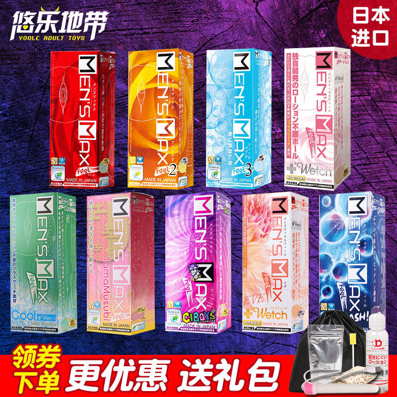 Japan MENS MAX Aircraft Cup Male Masters Adult sex product name SI-X portable to wrap around the Goblin