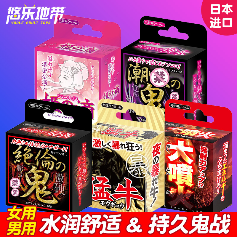 Japanese men's use for external ointments Oily Timelapse Adult women use Enhanced Passion Excitement Room Things Anecdoty