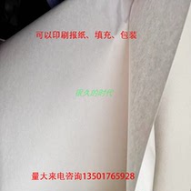 Hot sale double light news wordless newspaper clothing stopper shoe compartment filled glass packaging gray 48g 500 sheets