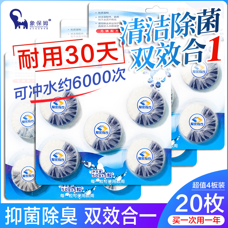 () 4 version 20 Elephant Babysitter Clear Aroma Blue Bubble Clean toilet Deodorant Automatic Toilet Cleanser