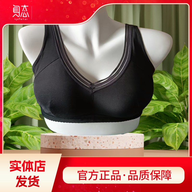Body Intimates 8803 V Neck Graphene Maintenance Intimates Counter Genuine No Steel Ring Body Intimates 8803 V Neck Graphene Maintenance Intimates Counter Genuine No Steel Ring