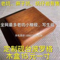 Special Zhaoqing Duan Yan custom Borog wooden box as low as 15 yuan an inch