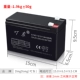 12v, 7AH