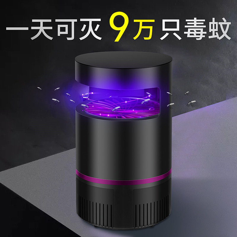 German anti-mosquito lamp home indoor anti-mosquito mosquito repellent infant pregnant women mute bedroom anti-mosquito artifact