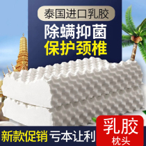 Thai Latex Pillow 50x30cm Single 60x40 Adult 60x40 Adult Cervical Spine Pillow Home Massage Memory Pillow Inner single only
