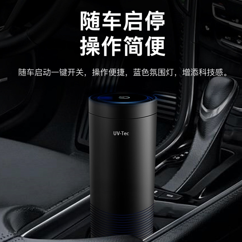 UV disinfection of UV - taste smoke smoke smoke in UV - taste car air purifier pm2