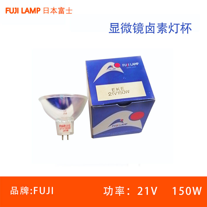 Fuji Fuji EFR 21V150W Halogen Lightcup FUJINON 99 Cold Light Source Quartz Light Cup