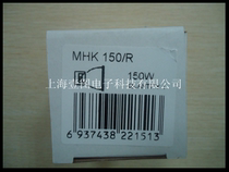 Original Jie Enbao stage light MHK 150 R reflection type metal halide lamp stage Film and Television Lighting bulb