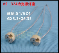 The United States imported surgical shadowless lamp G4 GX5 3 G6 35 VS324 304 lamp high temperature