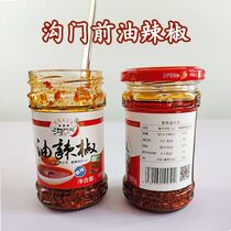 Shanxi Lvliang Liulin Gou Qianmen bowl dough oil chili homemade spicy red oil chili cold skin mixed vegetable seasoning 180g