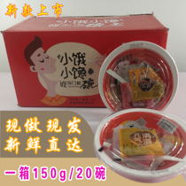 Gou Qianmen buckwheat noodle bowl group 150g*20 bowls Shanxi specialty snacks Lvliang special Liulin bowl holder convenient and fast food