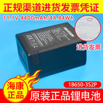 Haikang Original Fitting 18650-3S2P Lithium Battery Mobile Power DC12V 2A 4400mA