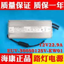 EUV-300S012SV EUV-300S012SV KW01 Infly power supply 12VDC 0-22 9A street light power supply