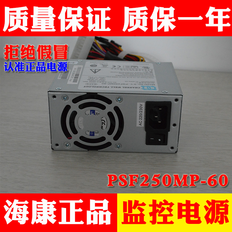 PSF250MP-60 PSF250MP-60 GW-M200HSDA Sea Convisees Monitoring Host 8016 Concorder Power Supply