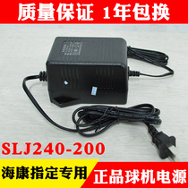 Hikvision ball machine power adapter SLJ240-200 MaCable AC 24V 2000mA spot