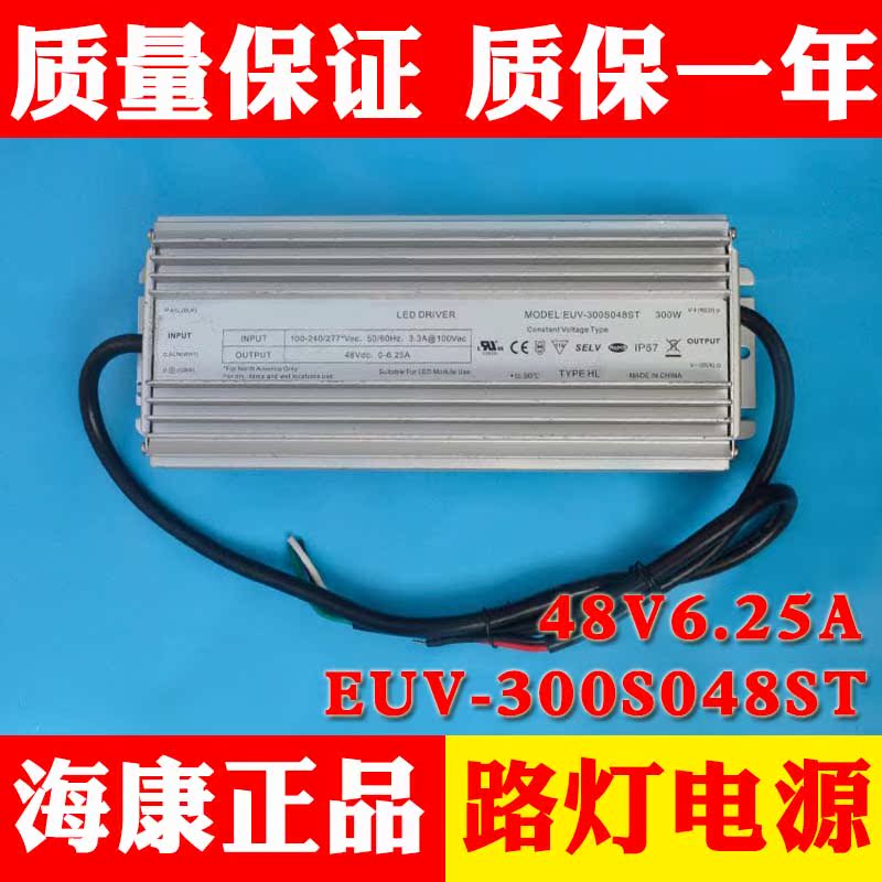 SeaConway Eagle Eye Camera Power Supply EUV-300S048ST 48V6 25A Original Seacon Waterproof Power