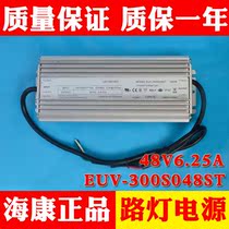 Original fit LED control device power supply EUV-300S048ST 48V6 25A