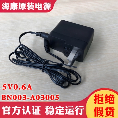 Оригинальный адаптер питания Heweishun BN003-A0300 Haikang 5, переключатель питания 5V0.6A с круглым отверстием