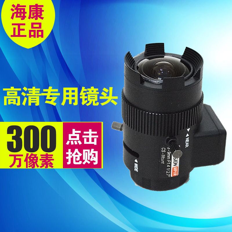 SeaConway view high-definition lens 3 million automatic aperture TV2710D-MPIR TV0309D-MPIR