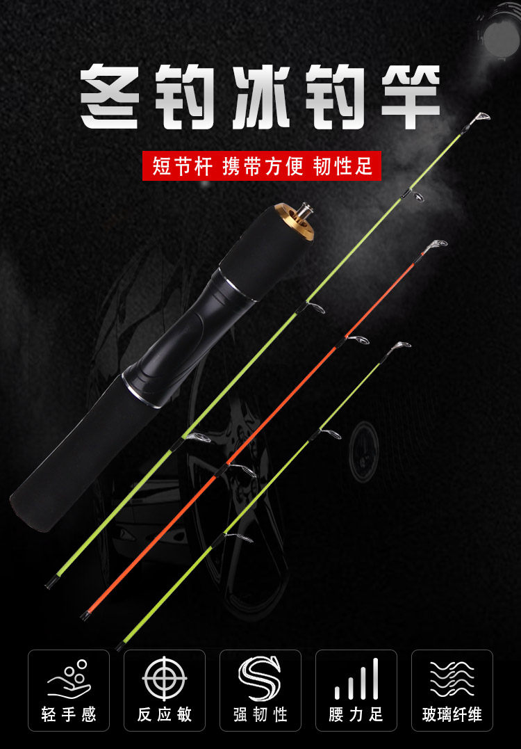 Ice удочкой 冰钓竿套装冬钓竿实心超硬超短竿钓鱼竿 筏竿 插节竿小海竿