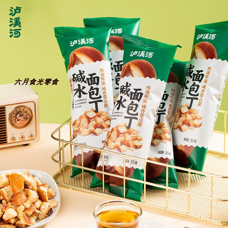 Luxihe Alkaline Bread Cubes 35g*15 Bags Sea Salt Caramel Flavor Bread Cubes Crispy Snacks Small Packaging