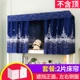 Phòng ngủ tập thể của sinh viên rèm cửa dưới rèm rèm rèm ktx