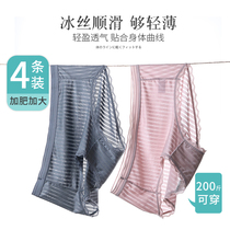 Large size underwear women 200kg cotton crotch fat mm summer ice silk breathable no trace thin sexy plus fat