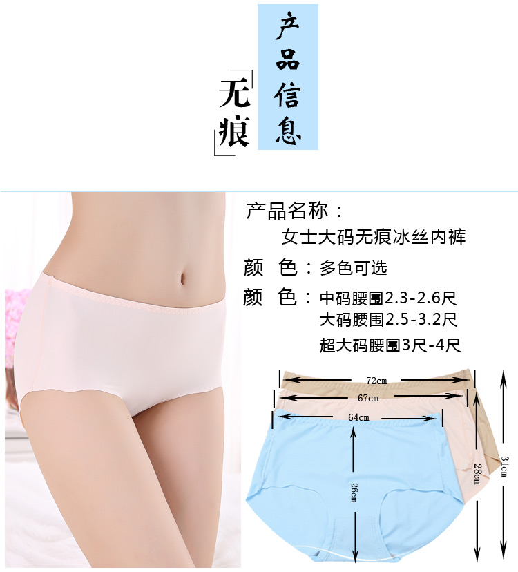 Đồ lót cỡ lớn nữ chất béo mm một mảnh không có dấu vết băng lụa cao eo thoáng khí phân bón mềm mượt cộng với 200 kg bông quan lot nam