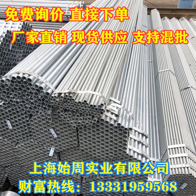 Zinc plated tube DN25 fire tube DN32 galvanized steel tube DN40 wear tube DN65 eagle steel tube DN80 water pipe