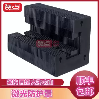 Tong Kuai protective cover Dust cover Guide rail protective cover Organ protective cover Baichao Dazu Hongshan Haimuxing protective cover