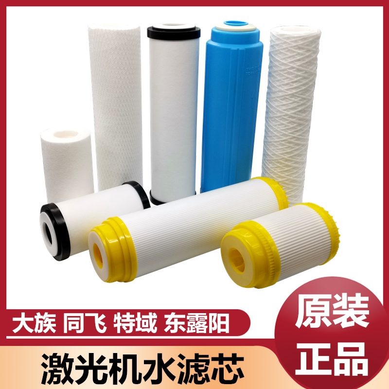 Laser chiller filter core Tongfei Hongshan laser machine resin filter core Industrial filter