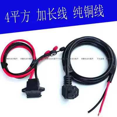 Electric vehicle charging socket Battery sub-female plug Charger power cord Pin word socket male and female docking extension cable