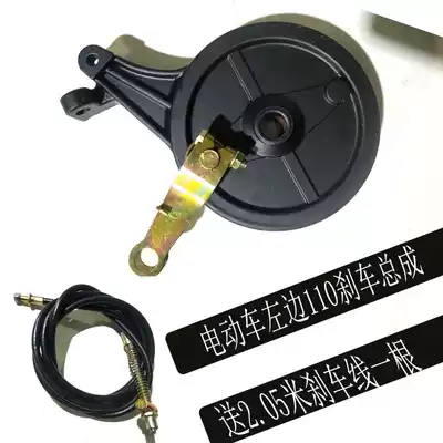 Electric car rear brake assembly 110cg125 aluminum alloy left rear wheel drum brake brake accessories with piece
