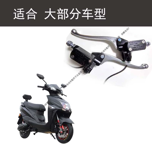 Насос на насосе на насосе на насосе с электромобилем в общий электрический мотоцикл Батарея передняя и задняя тормозная черепаха