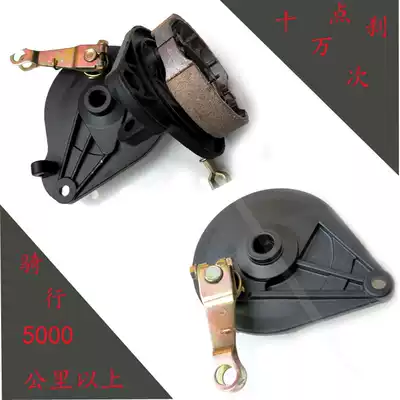 Electric car rear brake assembly 110 drum skin cg125 drum brake accessories electric locomotive brake piece