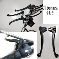 Black aluminum alloy drum brake wire brake electric car switch handle seat brake handle battery car brake handle accessories